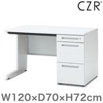 CZRデスク 片袖机(左袖型) センター引出し付 W1200×D700<配送時組立サービス付> イトーキ
