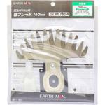 GLBP-160A AC芝生バリカン用替刃 EARTH MAN