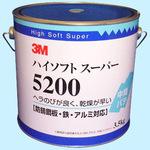 ハイソフトスーパー 3M(スリーエム)