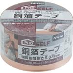 銅箔テープ ニトムズ