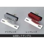 LEDレクタングル テールランプkit ハリケーン