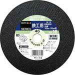 1308320 鉄工用 切断砥石 (No.16) 1枚 EARTH MAN 【通販モノタロウ】