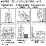 鉄骨精度測定器具】のおすすめ人気ランキング - モノタロウ