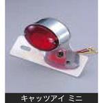 キャッツアイミニ テールランプkit ハリケーン
