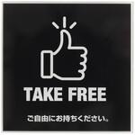 貼ってはがせるアクリルサインプレート ブラックシリーズ ニューウェイジャパン