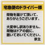 貼ってはがせるアクリルサインプレート いろいろシリーズ ニューウェイジャパン