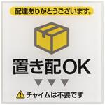 貼ってはがせるアクリルサインプレート いろいろシリーズ ニューウェイジャパン