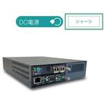 DC(200W)電源2スロットシャーシ FXC DC(200W)電源2スロットシャーシ FXC
