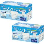99%カット不織布ソフトマスク(個包装)50枚入 M アーテック[学校教材・教育玩具]