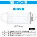 99%カット不織布ソフトマスク(個包装)50枚入 M アーテック[学校教材・教育玩具]