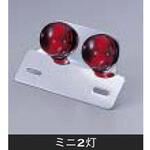 ミニ2灯 テールランプkit ハリケーン