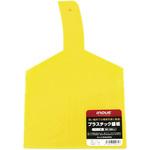 300401 0000 プラスチック盛板 井上工具