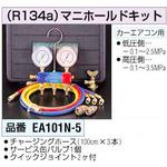 カーエアコン ガス圧 134a 通販モノタロウ