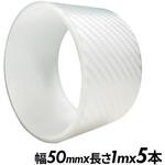 艶ありカーボン長プロテクションテープ 幅50mm クリア 5本 REX(レックス)[自動車用品]