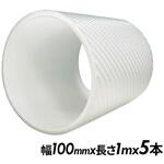 艶ありカーボン調プロテクションテープ 幅100mm クリア 5本 REX(レックス)[自動車用品]
