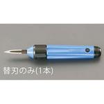 EA207U-1 [EA207U]用 ブレード エスコ