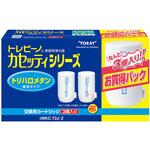 MKC.T2J-Z トレビーノ カセッティシリーズ 交換用カートリッジ TORAY(東レ)