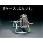 EA340GG-23 13mmx23m 交換用ケーブル エスコ