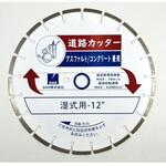 DUAC1047 道路カッターRCM-12D DAS(旧ディスコアブレイシブシステムズ)