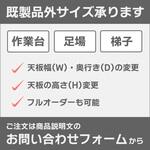 上枠付き三脚脚立 グリーンステップ 長谷川工業