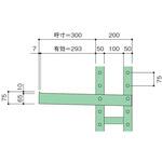 LRA-300 バーラック中量型 オプションアーム サカエ