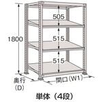 傾斜棚(150kg/段/単体/H1800mm/4段タイプ) サカエ
