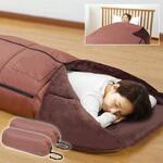 あったか5WAYトリプルウォーム寝袋 ファミリー・ライフ