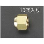EA430A-3 3/8インチ フレアーナット エスコ