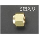 EA430AA-5 5/8インチx29mm 新冷媒用フレアーナット エスコ