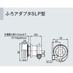 UJ-230SLP ふろアダプタSLP型 リンナイ