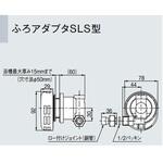 UJ-230SLS ふろアダプタSLS型 リンナイ