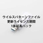 USBメモリ ウイルス対策 マカフィー社版 1年延長ライセンス ハギワラソリューションズ USBメモリ ウイルス対策 マカフィー社版 1年延長ライセンス ハギワラソリューションズ