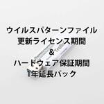 USBメモリ ウイルス対策 マカフィー社版 1年延長ライセンス ハードウェア保証期間付 ハギワラソリューションズ USBメモリ ウイルス対策 マカフィー社版 1年延長ライセンス ハードウェア保証期間付 ハギワラソリューションズ