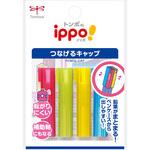 ペンシルキャップつなげるキャップW トンボ鉛筆 ペンシルキャップつなげるキャップW トンボ鉛筆