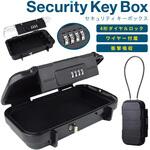 セキュリティキーボックス AFF WARE