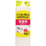 バスタブワイパー 取替用スポンジ オーエ