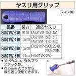 EA521VZ-410 ヤスリ用グリップ[150mm半丸用] エスコ