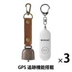 GPS追跡 防犯ブザー PB01 + 熊鈴 EVERSAFE GPS追跡 防犯ブザー PB01 + 熊鈴 EVERSAFE
