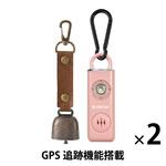 GPS追跡 防犯ブザー PB03 + 熊鈴 EVERSAFE GPS追跡 防犯ブザー PB03 + 熊鈴 EVERSAFE
