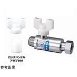 S2GBXK逆止弁付ボールバルブコア付 黄銅 埋設不可 パッキンEPDM S2GBNシリーズ ミヤコ