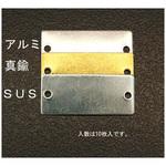 25x64mm[アルミ]タグブランク エスコ