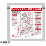 340-114D ワンタッチ取付標識 アズワン