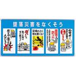ユニパネセット 343シリーズ アズワン
