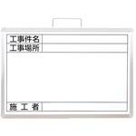撮影用ホワイトボード 373シリーズ アズワン