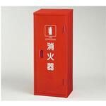 鉄製消火器BOX 376シリーズ アズワン