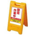 サインエース 黄 870シリーズ アズワン