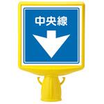 コーンサイン トップ2 874シリーズ アズワン