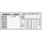 薄型許可票 302シリーズ アズワン