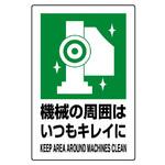 JIS規格ステッカー アズワン