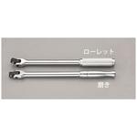 3/8インチx380mm スピンナーハンドル エスコ